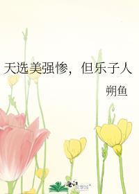 天选之子是谁的纹身