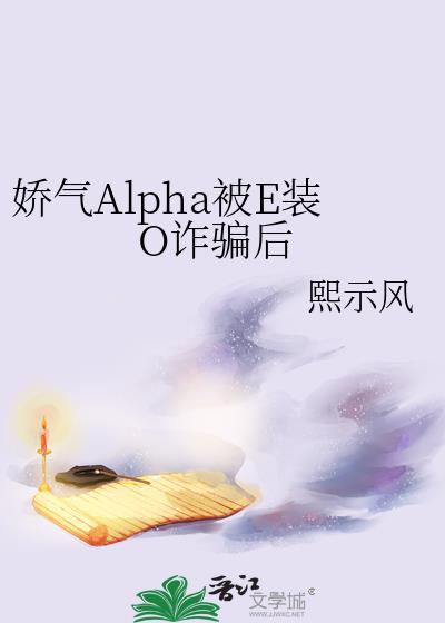 娇气包成了黑化大佬心尖宠免费阅读