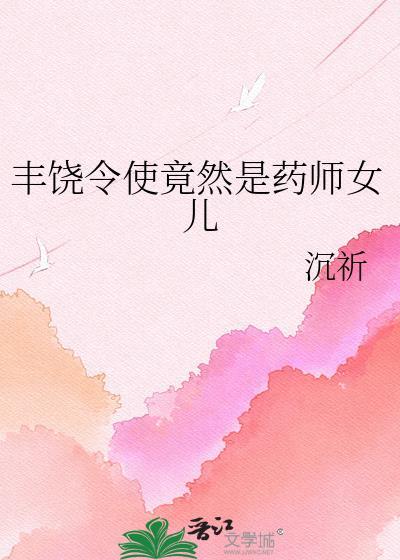 丰饶的解释是什么意思