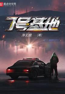 7号基地网