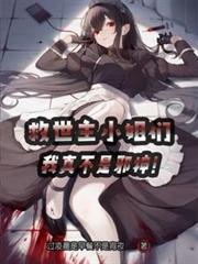 救世主?no
