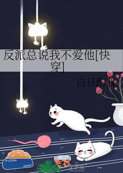【快穿】反派总是对我垂涎三尺
