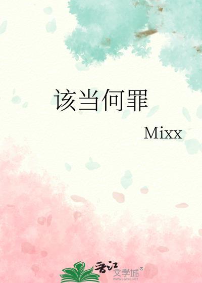 该当何罪最正确生肖