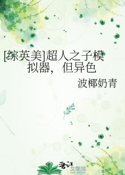 超人mod