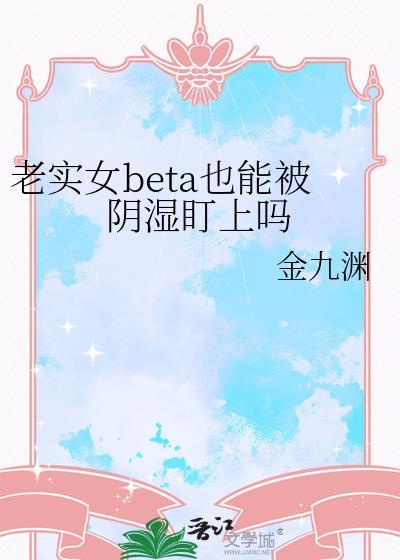 老实女人最新章节免费读