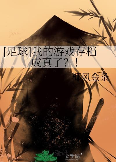 我的足球哪去了