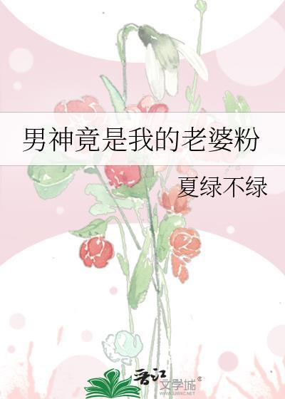 男神竟然是老师