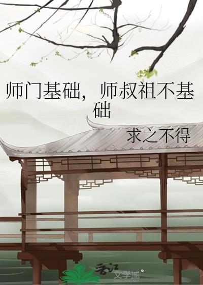 师爷