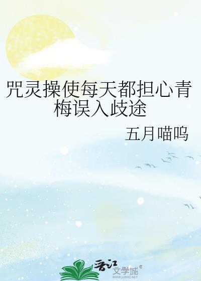 咒灵百科