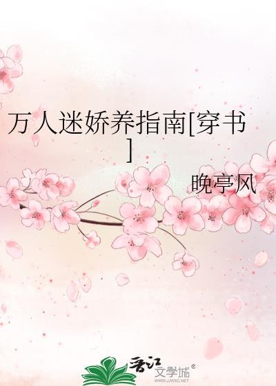 万人迷的你