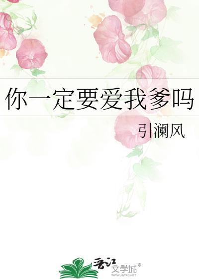 你一定要爱你