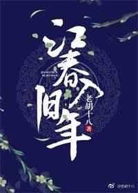 次北固山下海日生残夜江春入旧年