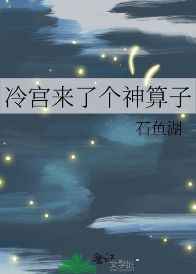 冷宫我来了赵梓