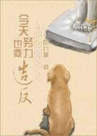今天也要努力超甜
