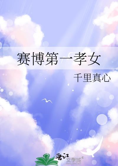 赛博一代