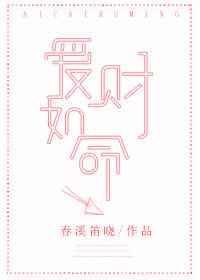 爱财如命是成语吗还是词语