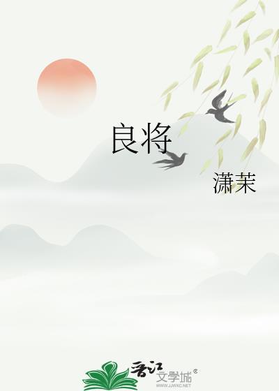 良将李牧