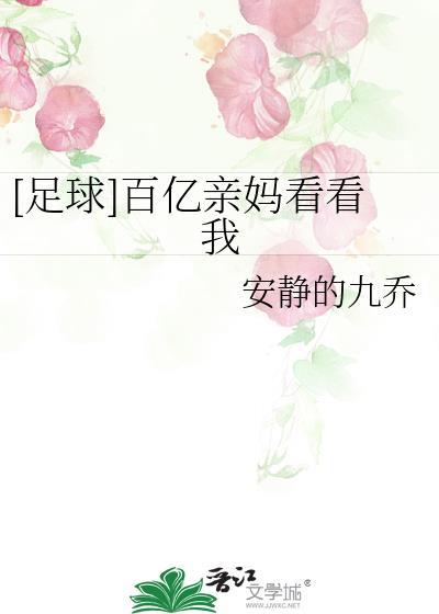 百亿奶奶