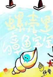 章鱼的壳退化了吗