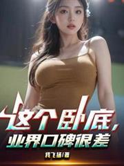 业界口碑很差语录摘抄 陆乘风