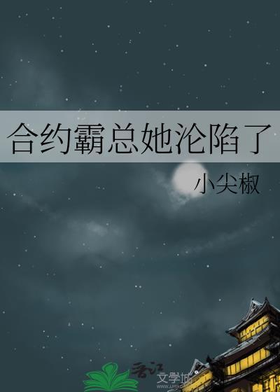 合约总裁