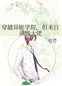 穿越末世异能