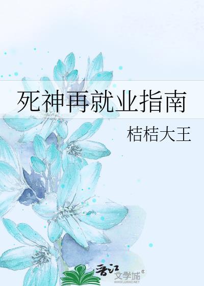死神后续官方