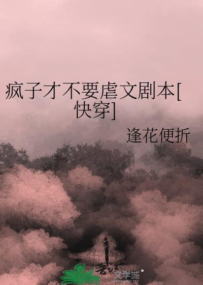 疯子不需要人理的意思