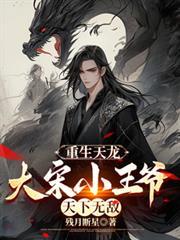 重生天龙之大宋逍遥王