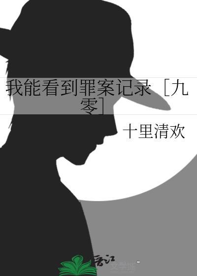 我能看见罪恶值