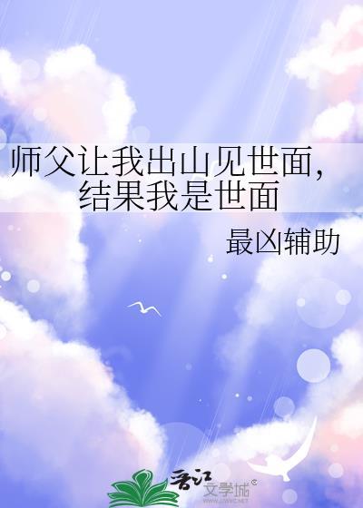 师傅出山了什么意思