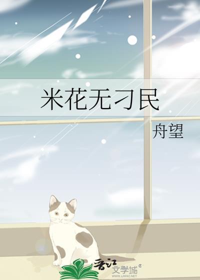米花的制作方法和过程