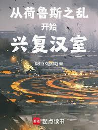 荷鲁斯之乱设定集