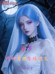 吾妹唐三笔