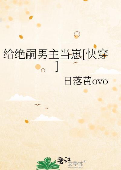 给绝嗣帝王当崽