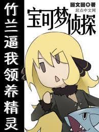 宝可梦大侦探配音