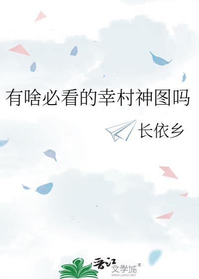 幸村精市绝美图片