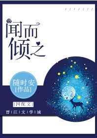 闻耳倾之
