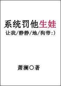 系统惩罚我被迫转性