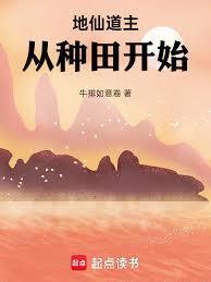 从种田开始免费