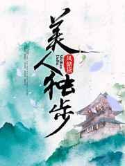 美人独美是什么意思