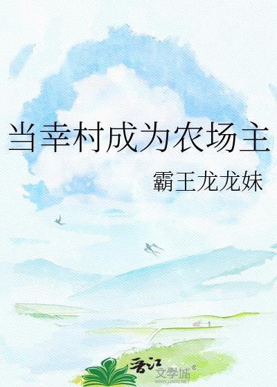 幸村部长变成猫了笔趣阁最新章节