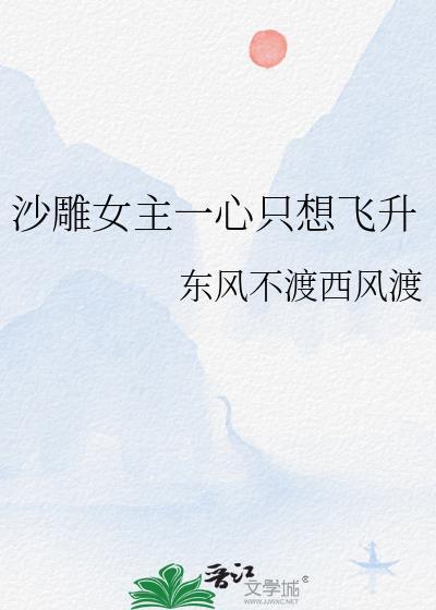 沙雕女主只想退圈笔趣阁
