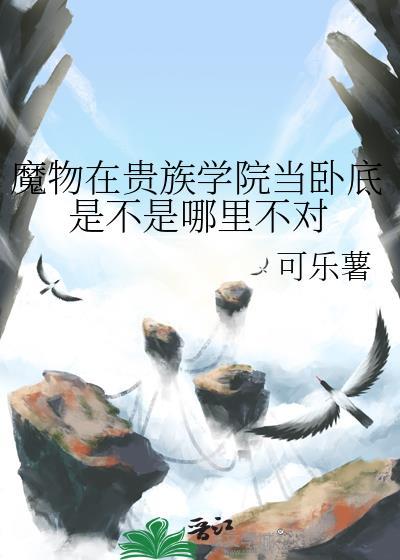 魔物学院毕业舞会dlc