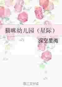 猫猫幼儿园