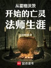 从霍格沃茨走出