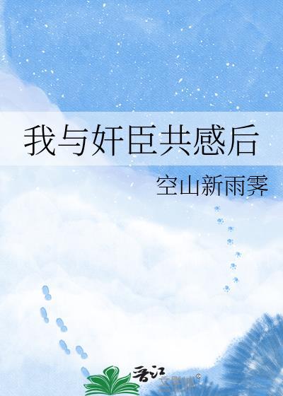 斯则蔽矣翻译