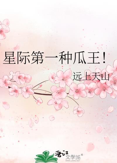 星际第一技师百度百科