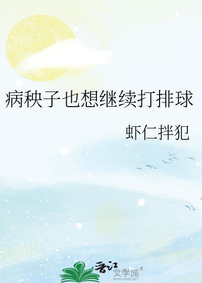 病秧子是骂人的吗