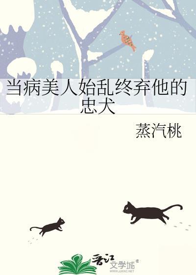 当病美人师尊怀崽之后